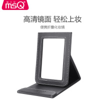 MSC glamour folding makeup mirror pu portable large square mirror dressing desktop mirror black