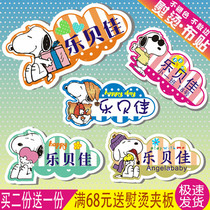 Name sticker Name sticker can be sewn Kindergarten baby into the nursery ironing waterproof label Non-embroidered name strip puppy