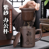 Purple Sand Office Cup Big Number Liner With Lid Filter Ceramic Water Mug Gift Business Conference Festive Delivery