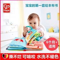 Hape baby cloth book tear not rotten Early education 6-12 months stereoscopic baby book Childrens toys can bite 0-3 years old
