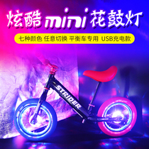Childrens balance car flower drum lamp bicycle hot wheel wheel wheel tire colorful wheel light night riding luminous light