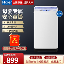 Haier mini mother baby child baby special household washing underwear small washing machine automatic 3 3 kg