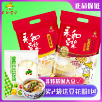 Yonghe Soy Milk 450g Sweet Classic Original Soy Powder Instant Nutritious Drinking Breakfast Powder contains 15 packets