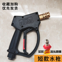 Car beauty maintenance fan-shaped high-pressure water gun cleaning machine special artifact thickened car washing machine water gun nozzle accessories