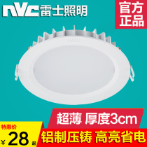 NVC LED Downlight Ultra-thin ceiling hole light Embedded NLED92925 9293 9294A 9295A 9296