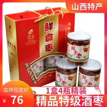 2020 jujujube drunken jujube Shanxi specialty fresh drunken jujube special home Shanxi Linxian drunk jujube barrel canned gift box
