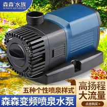 Sensen fish pond fountain pump pond landscaping frequency conversion water pump outdoor landscape landscaping pump pool mute multi-nozzle pump