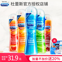 Durex lubricant oil Couple sex pleasure liquid Human body supplies Orgasm Vestibule water-soluble female essential oil whole body