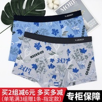 2-pack V JECKEY mens UNDERWEAR MODAL cotton mid-waist AAA antibacterial boxer shorts 6745