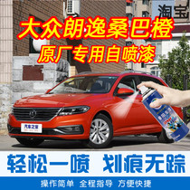 Volkswagen Lang Comfort Samba Orange Special Car Tonic Paint Pen Car Original Factory Car Paint Scratch Restoration Theorizer Hand Self Spray Paint