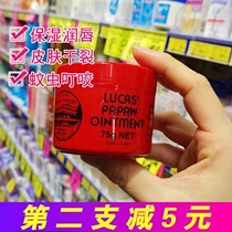 Australia Lucas Papaw Papaya Cream 75g Moisturizing universal cream Hand protection Baby moisturizing lips Moisturizing mosquito bites