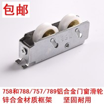 758 Door and window pulley doors and windows fittings 758 double pulley window double wheels aluminum alloy pulley