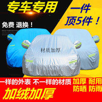 Hippocampus M3 hippocampus M6 seahorse E3 seahorse Ai Shang hippocampus Prince car jacket with cotton wool car cover