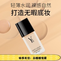 Yan Doll radiant light liquid foundation Natural color concealer Moisturizing oil control long-lasting makeup female student affordable