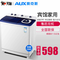 Oaks wash off 15 kg large capacity hotel hotel commercial semi-automatic two-cylinder barrel washing machine