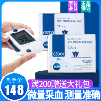 Reite Blood Glucose Test Paper 50 Pack Household GS300 Test Paper Strip GM300 Blood Glucose Test Instrument Imported from Taiwan