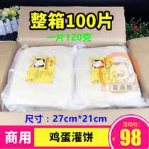 Egg Pickle Cake Packing Breakfast Cake Semi-finished hand cake Pancake Commercial Chicken Pickle Cake Crust 100 Piece