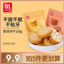 (a1 malt cookies)Salted egg yolk malt cookies Brown sugar cookies Net red snacks Sandwich cookies snacks