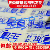 Office film Glass door waist line sticker Anti-collision strip advertising word custom matte sticker Store window transparent film