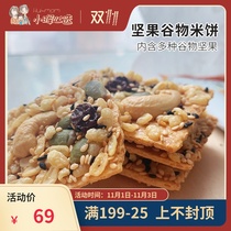 Tropical fields healthy multi-grain nut cake snacks for adults and children all rice cakes 232g 20 pack