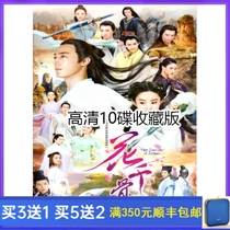 Costume martial arts fantasy TV series Flower Thousand Bones DVD disc 58 episodes full version HD 10 discs