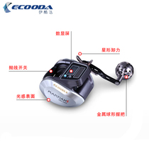 Ikoda EMA1500 Road Asian wheel left and right hand digital display wheel drum solar lithium battery dual power supply sea fishing wheel