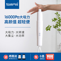 tomoni wireless portable hand vacuum cleaner car household handheld desktop small vacuum cleaner large suction