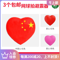 Tennis racket shock absorber silicone shock absorber personality cartoon Chinese heart cute fun anti-vibration strip full of 3
