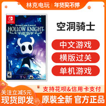 Nintendo Switch Action Adventure Game NS Empty Knight Chinese Game Cassette Link Play