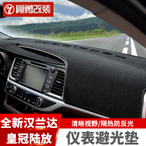 Applicable for 15-21 Hanlanda Light Pad Instrument Sun Shield Pad Center Console Sunscreen Ayong Modification Special Accessories