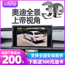 Audi A4L Q5L A6L A3 Q7 Q2L panorama image 360 recorder original paragraph 3D panoramic image