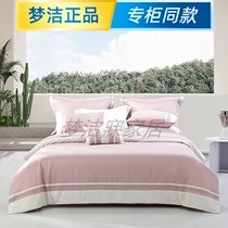 Mengjie Home Textile 2021 New Cabinet 100S long - fluff cotton four - piece set of sheets is set up seven stars