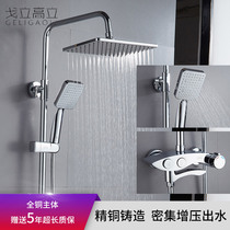 Goli Gaoli shower set All copper faucet rain shower Bathroom shower Wall-mounted shower set