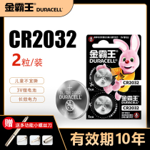 Duracell CR2032 two suv Vision x6 King Kong gc7 panda sc7 British sc6 remote control car key 17 electronic new 15 Old 16 button battery