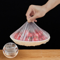 Disposable household cling film cover refrigerator leftover self-sealing food grade cling film cover Universal Preservation Cover bowl cover