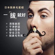 Japanese nasal wax removes nose wax and nose hair permanently extract hair for lady and nasal tooth artifact