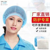 Non-woven strip cap non-woven fabric hat white blue hair mesh cap dust-free hat chef impersonate 5 packs