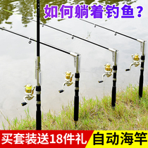 Automatic fishing rod fully automatic self-pop-up sea bar throwing rod suit far throw rod ultra-hard full set automatic spring sea rod