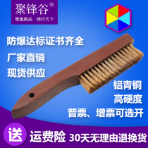 Explosion protection tool explosion-proof brass wire brush pure brass wire brush brass wire brush pure copper rust removal brush cleaning brush thickened encryption