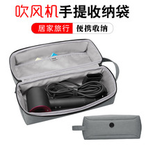 Dyson Hair Dryer Contained Bag Dyson Electric Blow Protective Sleeve Travel Waterproof Portable Bag Beauty Hair Styler Protection Bag HD03 HD08 Wind Mouth Finishing Rolls Hair Daisen Containing Box