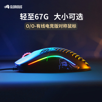 GLORIOUS (Geno Rui) Model O O-wired game hole mouse gaming csgo eating chicken Odin