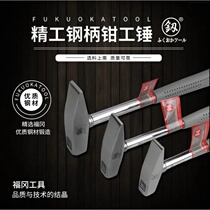 Japan Fukuoka Pincers Hammer Duckbilled Hammer Sheet Metal Hammer Multifunction Electrician Welding Hammer Wire Trunking Small Iron Hammer Tip