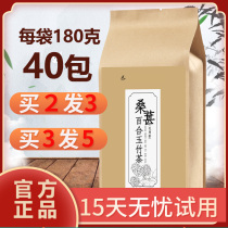 Mulberry Lily Yuzhu tea Yin deficiency physique dry mouth tea bag combination herbal tea flagship store