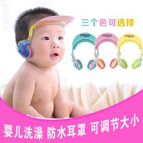 Combo baby shampoo hat waterproof ear protection shower cap children shampoo hat baby shampoo shower cap adjustable