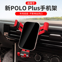 Applicable to 19-21 Volkswagen POLO PLUS mobile phone Rack car navigation bracket dedicated to air outlet gravity
