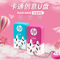 HP u pan 64g cute cartoon mobile phone computer dual-use creative personality girl with big capacity student version paparazzi upan official flagship store 64 high face value notebook girl