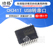 Patch CH341T CH341 Patch SSOP-20 USB adapter