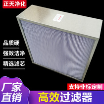 High-efficiency filter high-efficiency air filter high-efficiency air outlet with partition filter without partition filter