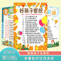 Home Gauge Family Training Wall Sticker Boy Family Learn Early Education Stickers Kindergarten Children Signs Wall Chart Good Kids