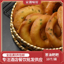 Hunan onion oil baba 10 pieces of onion oil cake noodle nest Hotel restaurant catering with special semi-finished pasta pastries